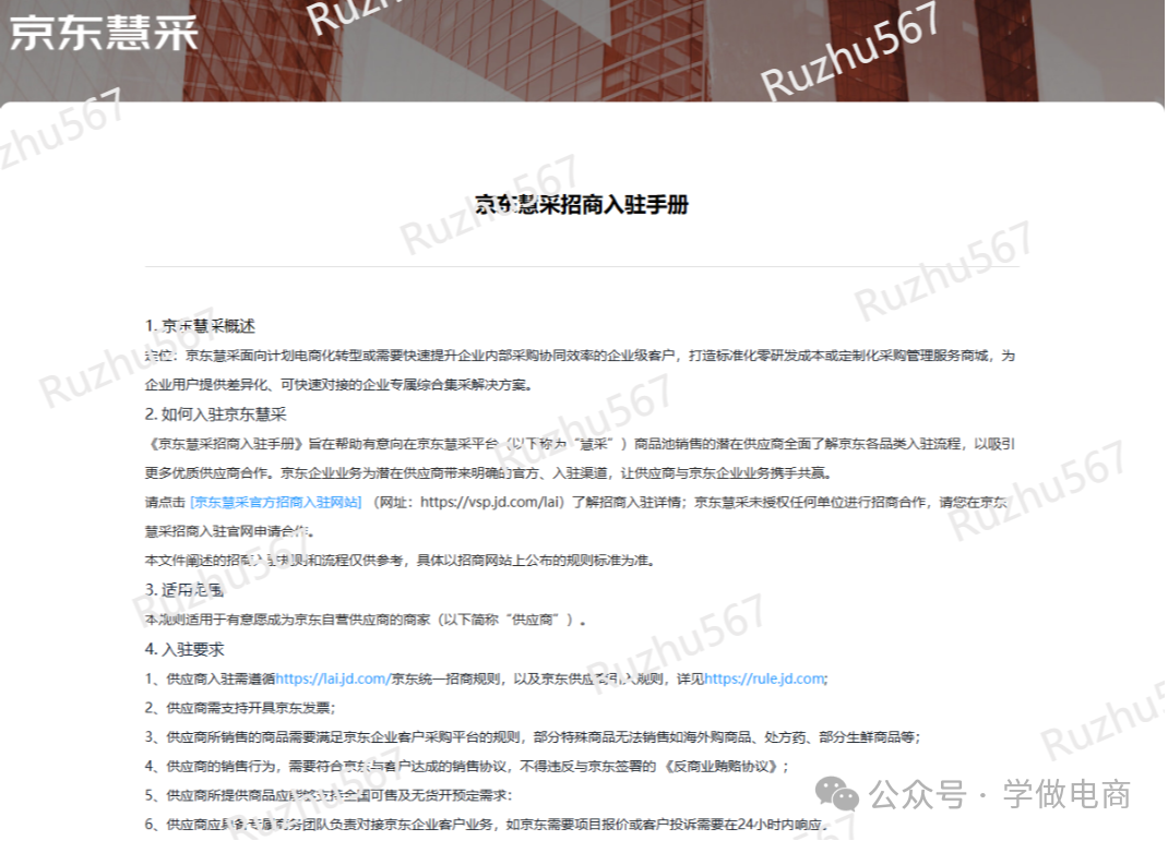 廊坊京东网站推广联系人 来自搜狐网