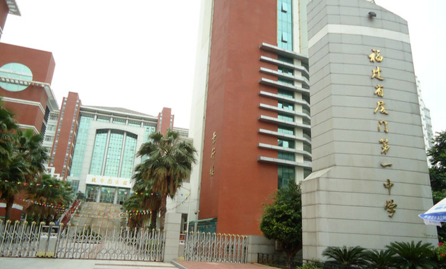 首批全国中小学科学教育实验区,实验校公布,福建36校入选_第一中学