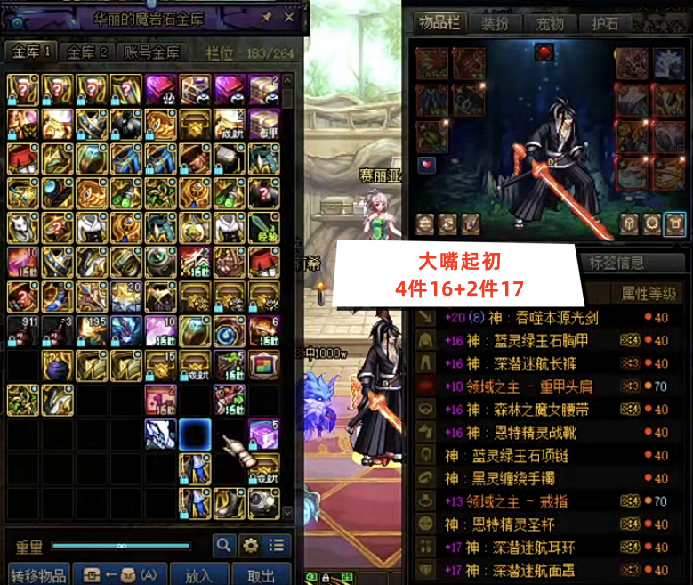 原创dnf旭旭宝宝卖号110万rmb严重缩水红20武器也留不住