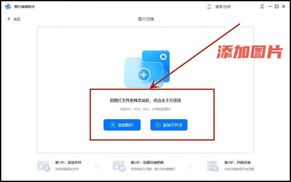 oppo怎么压缩图片打包图片