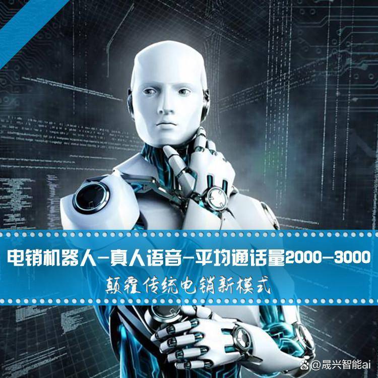 俄罗斯电话机器人叫什么(俄罗斯电话机器人叫什么名字)