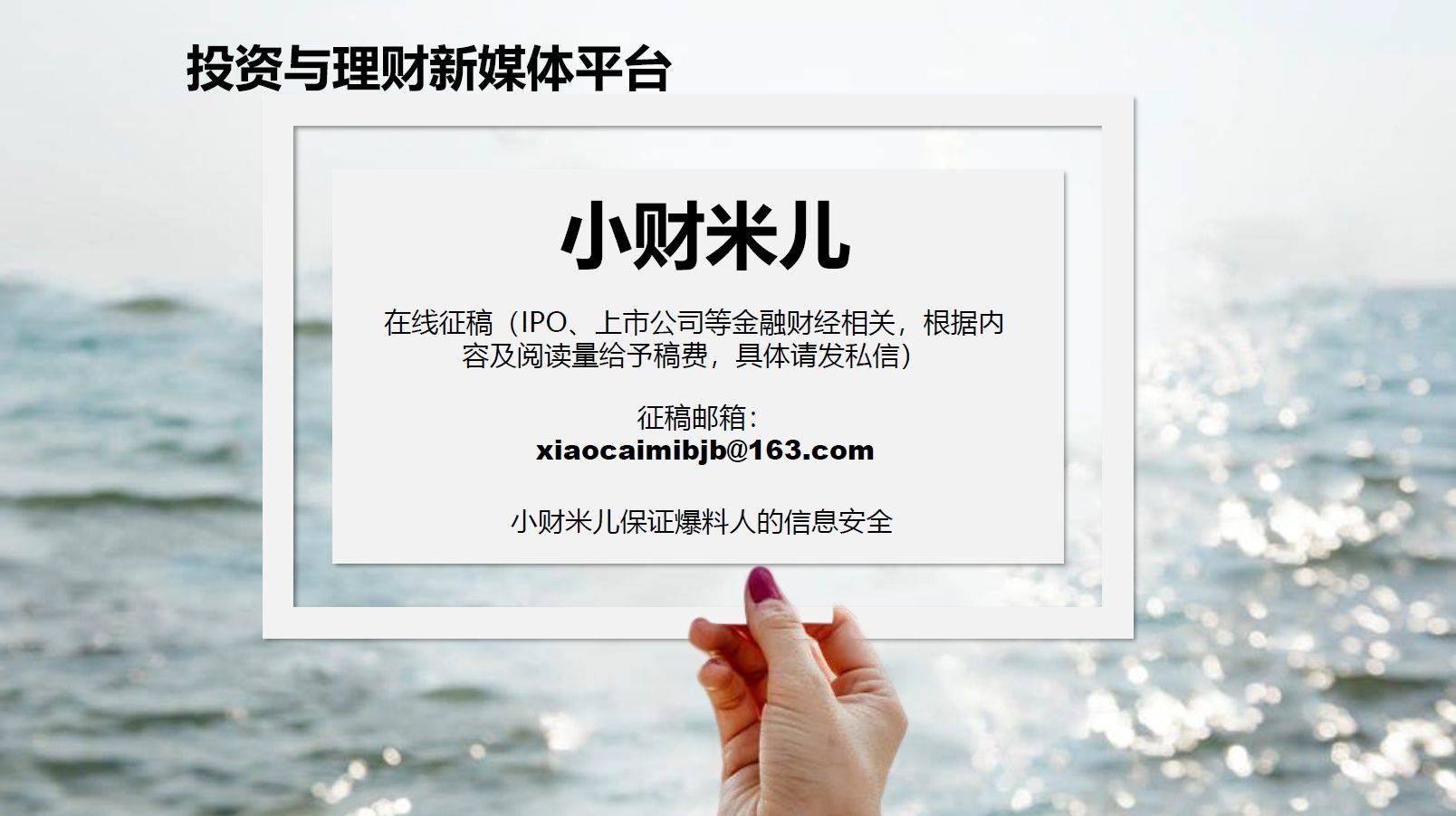 原创严查公司欺诈发行的当下切勿忽视保荐机构的责任