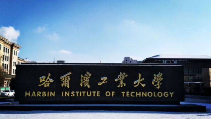 申请者必须满足哈尔滨工业大学2024年博士研究生招生招考须知规定的有