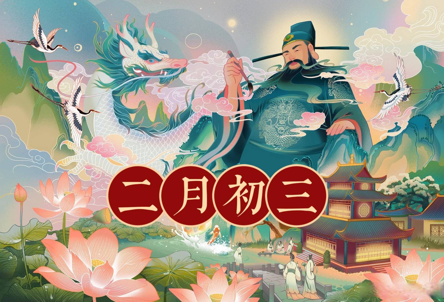 原创二月二龙抬头二月初三也讲究牢记2不做吃3样1忌讳传统莫忘