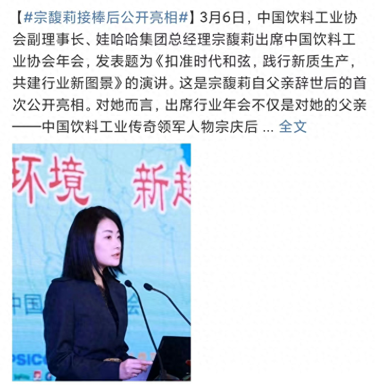 作为这两天"全网最关心的女人",娃哈哈董事长宗馥莉没有了追思会的