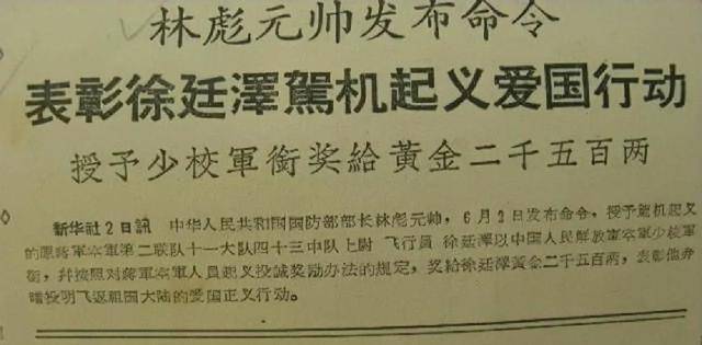 徐延泽_大陆_政府