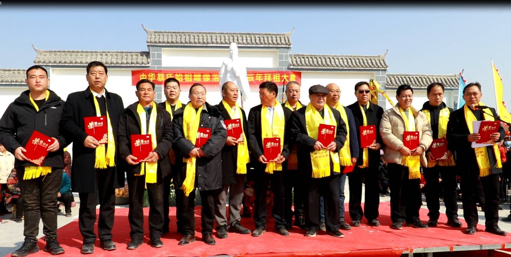 中华暴氏始祖雕像落成暨甲辰年拜祖大典在暴方子故里隆重举行