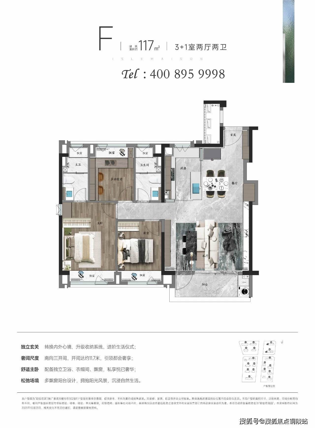 中铁建万科朗拾花语 楼盘详情_度假_生活_风景