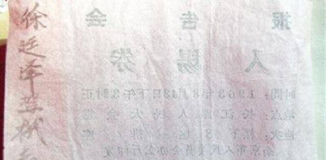 徐延泽_大陆_政府