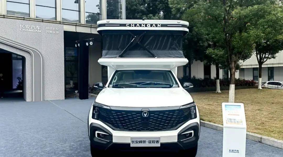 长安峰景·征程者增程式房车预售31.