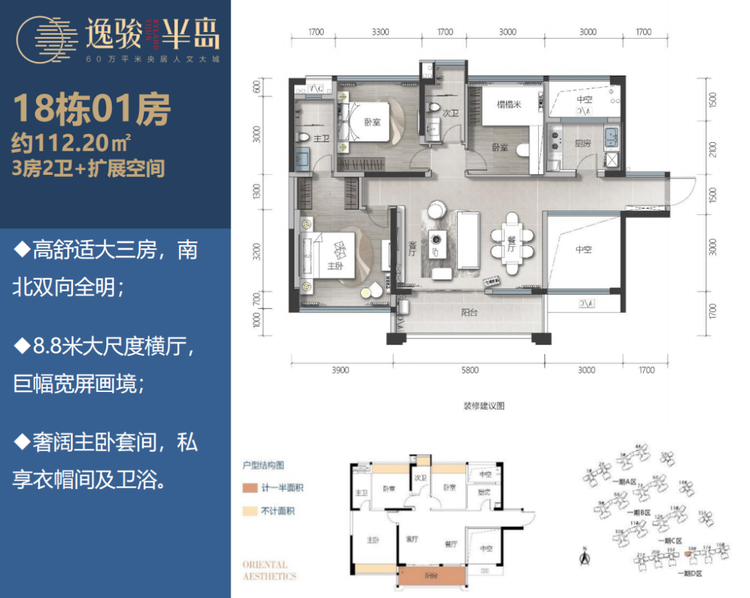 逸骏半岛售楼处中山坦洲逸骏半岛售楼中心24小时售楼电话在售户型价格