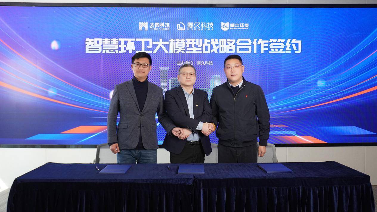 (从左至右)太的科技ceo薛英飞,永升服务cdo,霖久科技总经理李川,永升