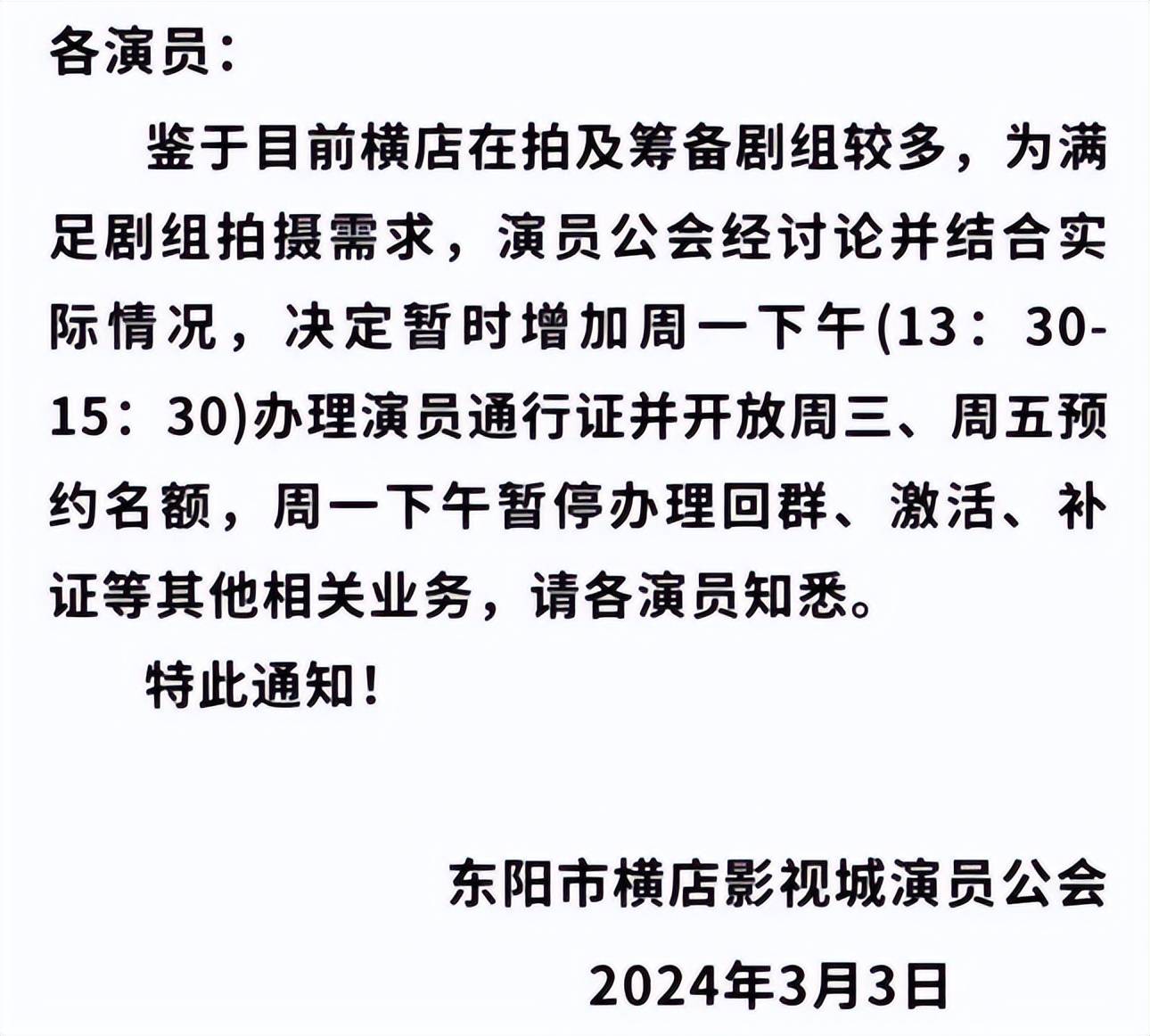 横店群演短缺,两个月工资翻10倍,梦想与现实交织,梦想一夜成名_生活