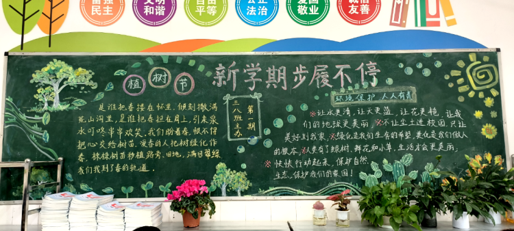 黑板报是学校加强爱国主义教育,传统文化建设,安全教育宣传的重要阵地