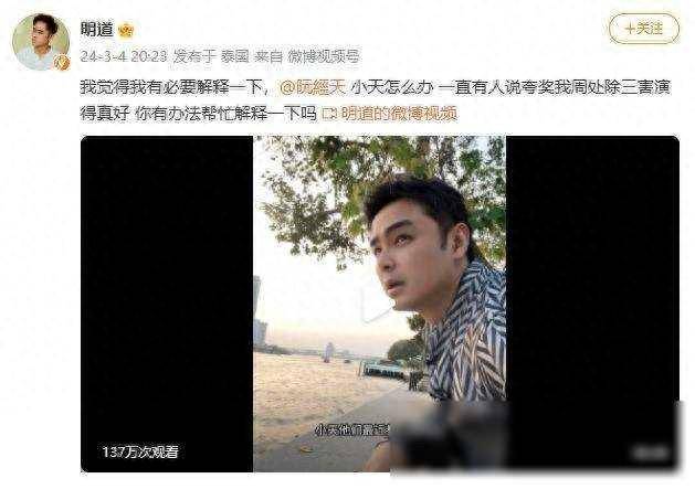 明道回应撞脸阮经天有人夸我周处除三害演得好