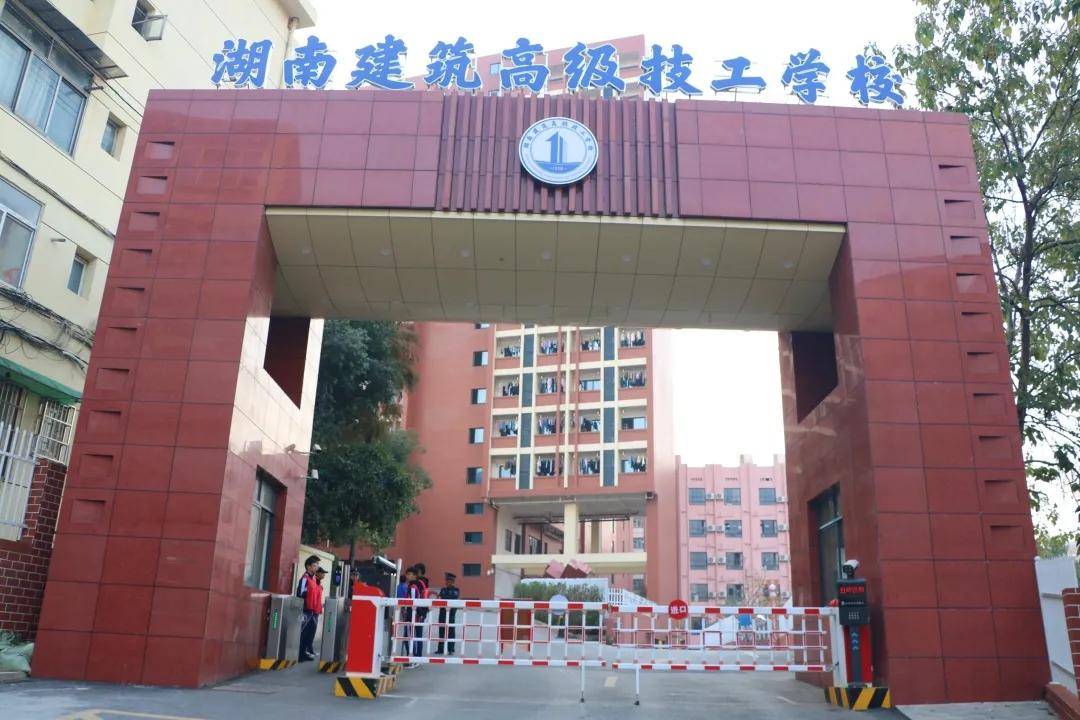 长沙技师学院图片