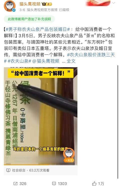 原创微博热搜一周观察农夫山泉被网暴不能都甩锅给网民