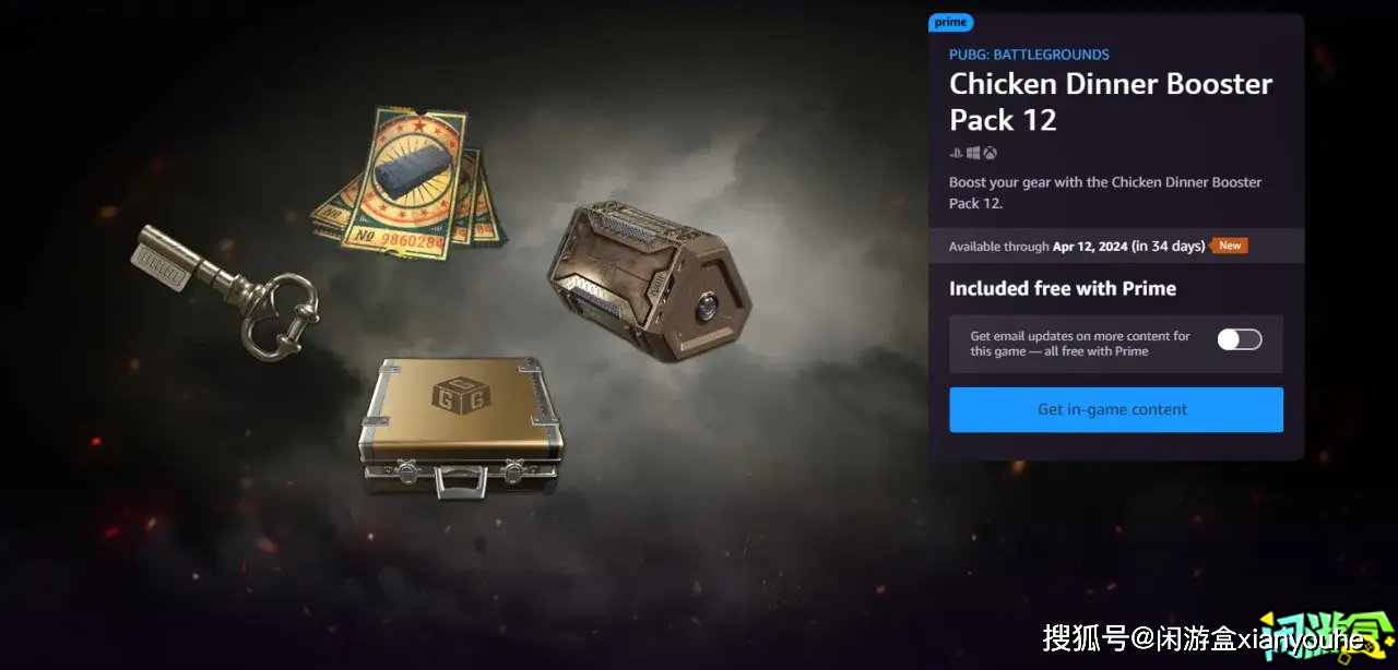 绝地求生:primegaming pubg亚马逊2024 pack12(24)gb金宝箱等你来拿