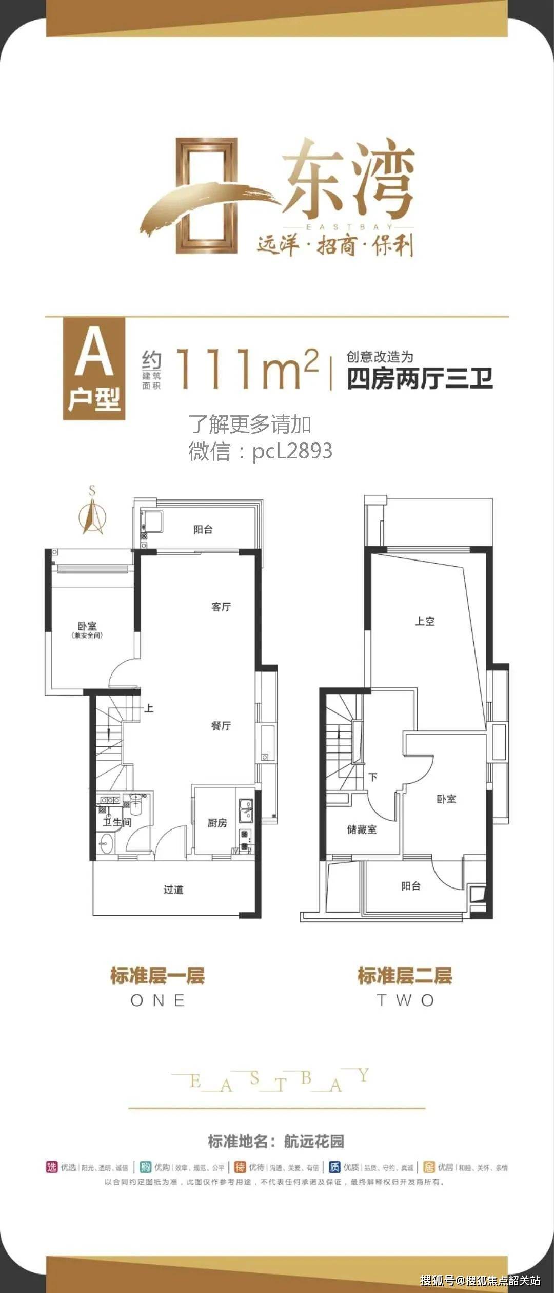 远洋招商保利东湾售楼处首页网站广州保利东湾欢迎您地址价格户型详情