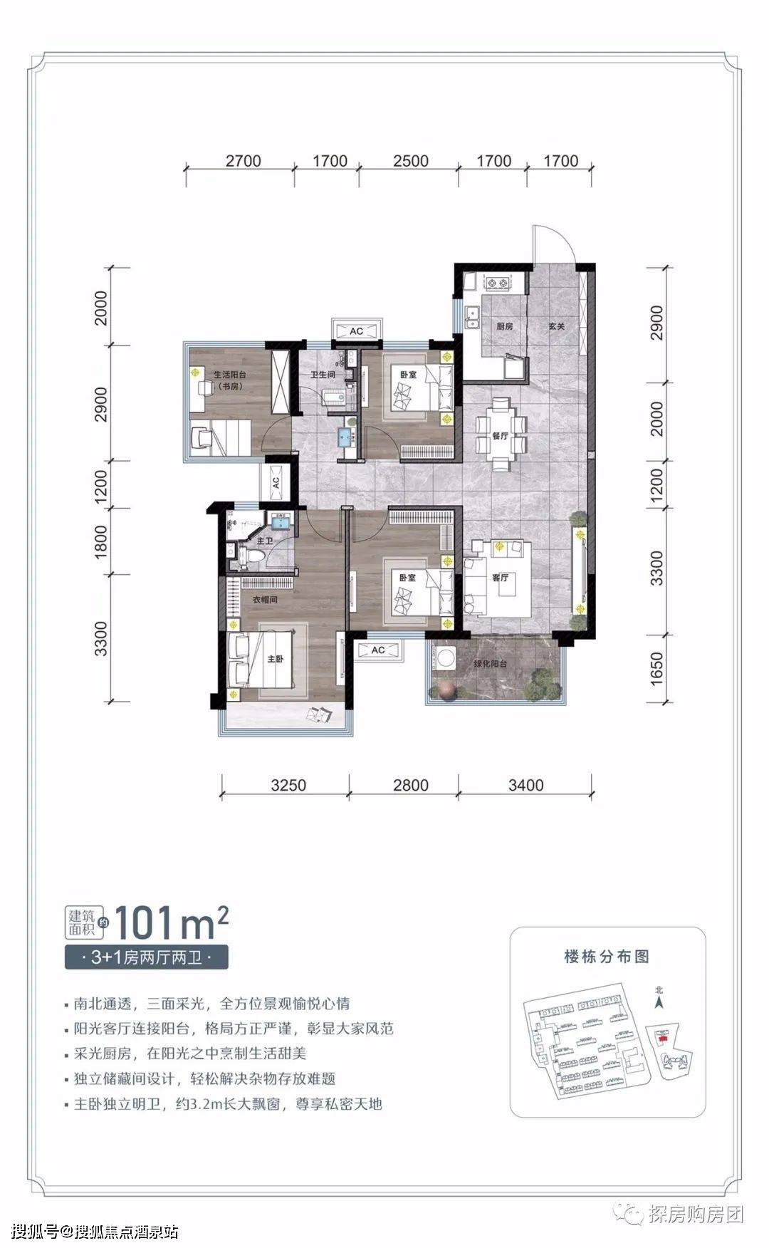 保利明玥江山户型图图片