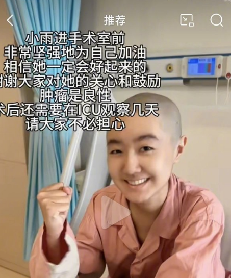 第二天,更新视频显示手术一切顺利,已经回病房修养了;视频还显示护士