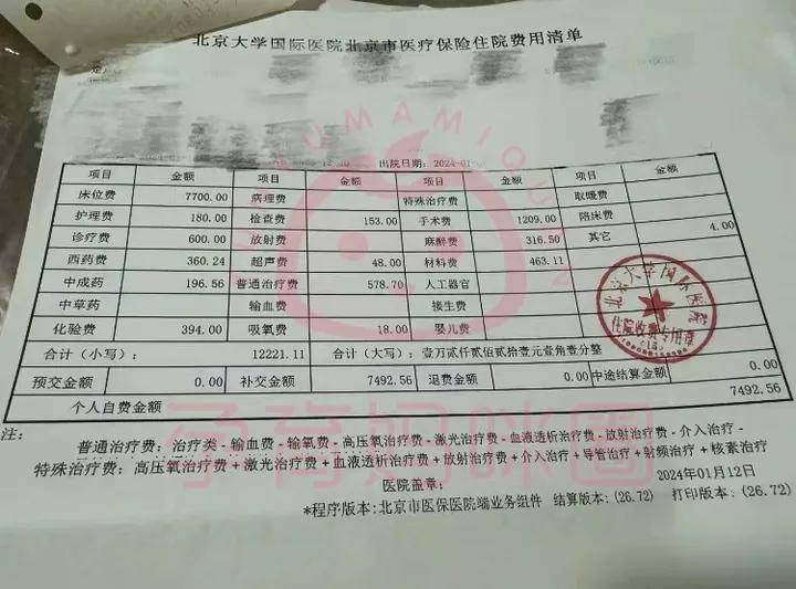 北京大學國際醫院"醫院黃牛掛號被騙了錢怎么辦",的簡單介紹