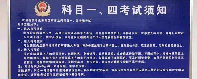 學員可以利用一些在線學習平臺或相關書籍進行科目四的學習