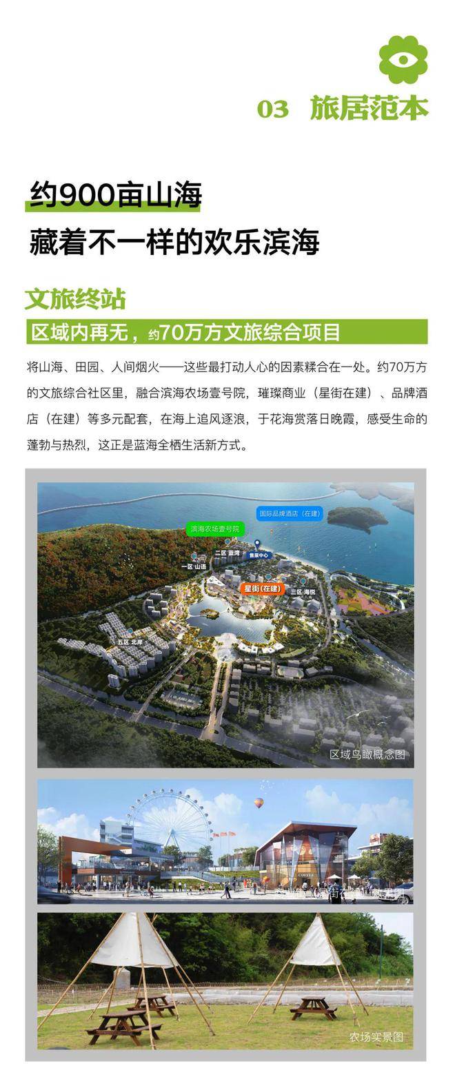 宁波欢乐滨海海景别墅奉化华侨城欢乐滨海楼盘主页