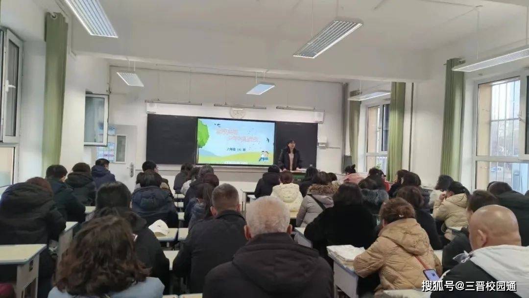 山西阳泉市上站小学六年级家长会:携手春风润花开 骋目抒怀待远航