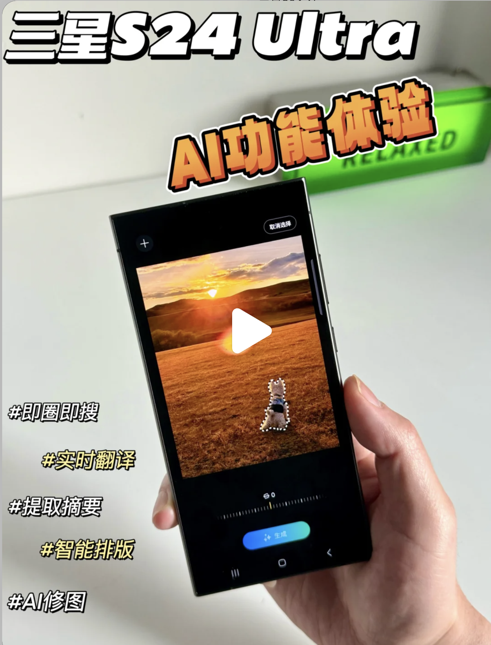 三星s24的ai功能国产千元机准备就有了