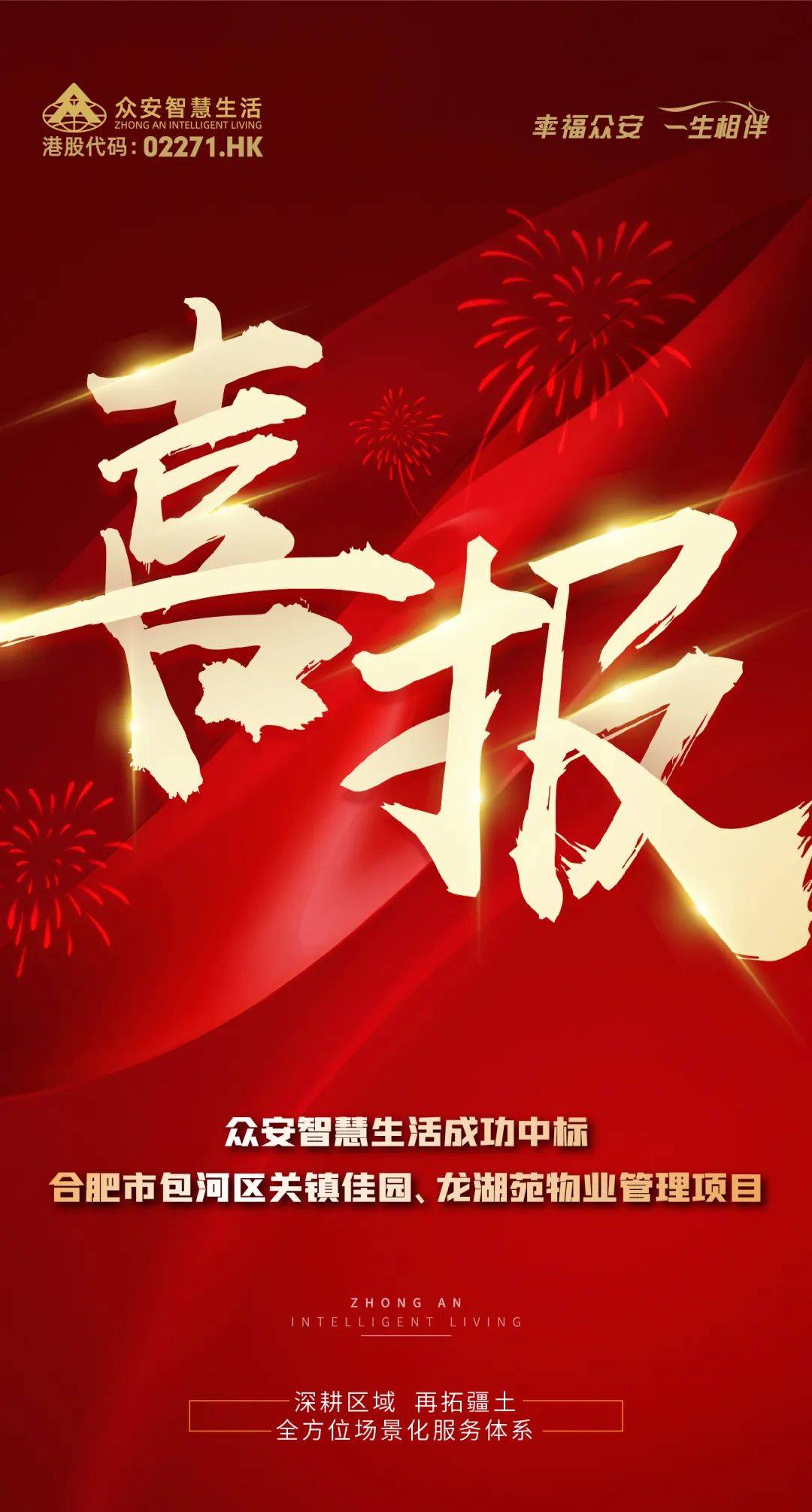 酒店坚持践行透明公正,以人为本,不断超越的管理理念,结合宁波余姚