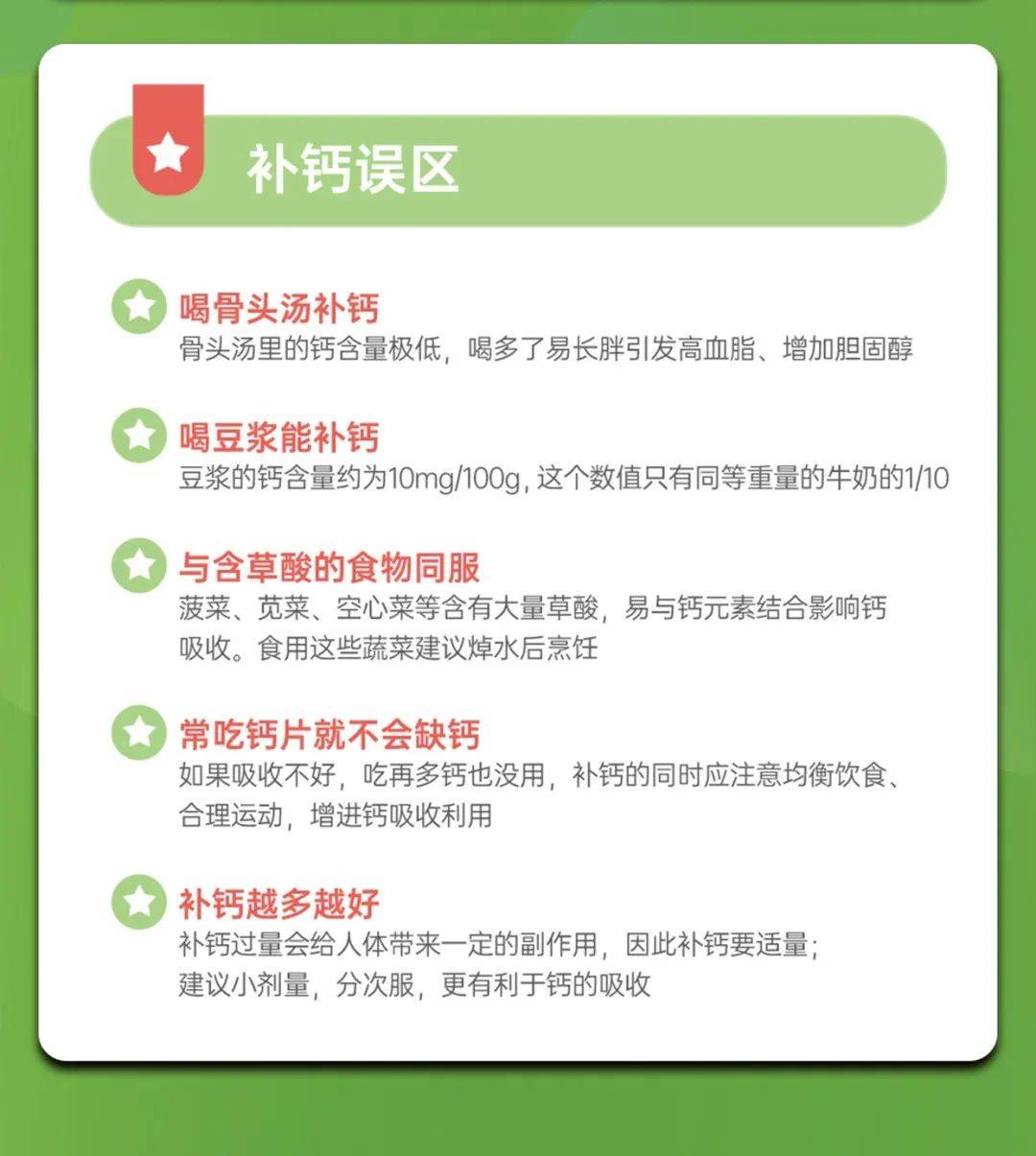 抓住春季补钙黄金期这样补钙事半功倍