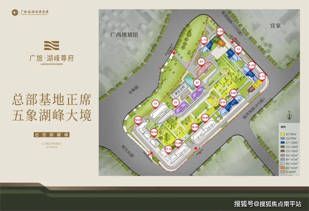 南平城市规划馆