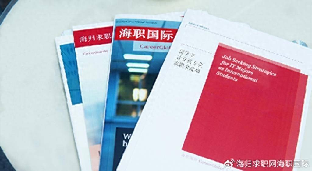 最新海归求职职位精选3月留学生校园招聘专场免费领取