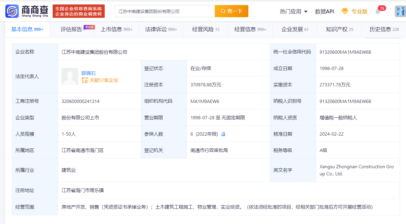欠了2560亿的中南建设还能翻身吗?_陈锦石_债务_高达