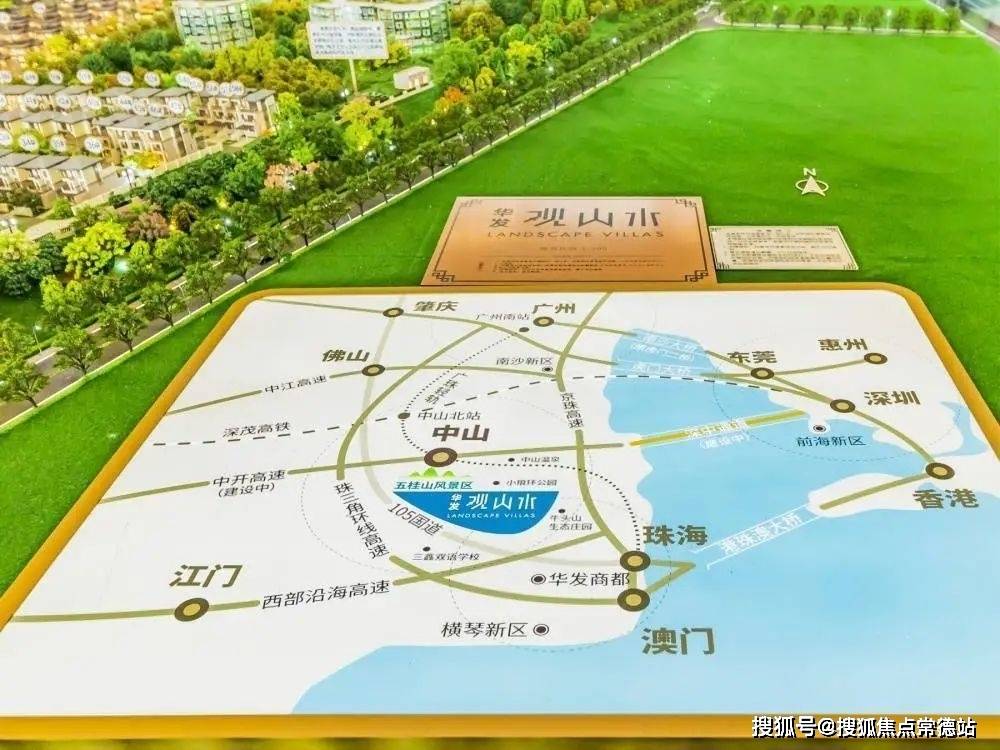 华发观山水售楼处电话华发观山水24小时电话售楼处地址楼盘最新详情