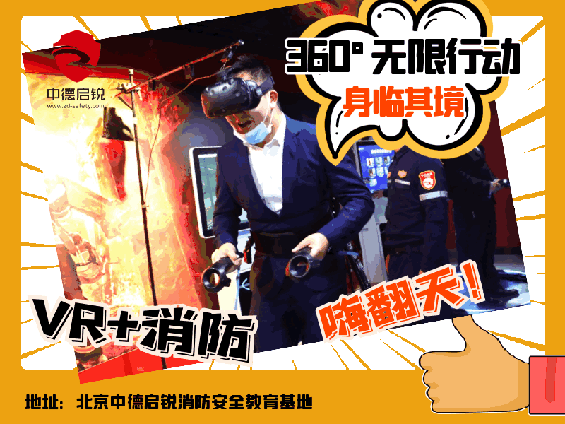 中德启锐引领消防安全宣传筑牢公共安全防线