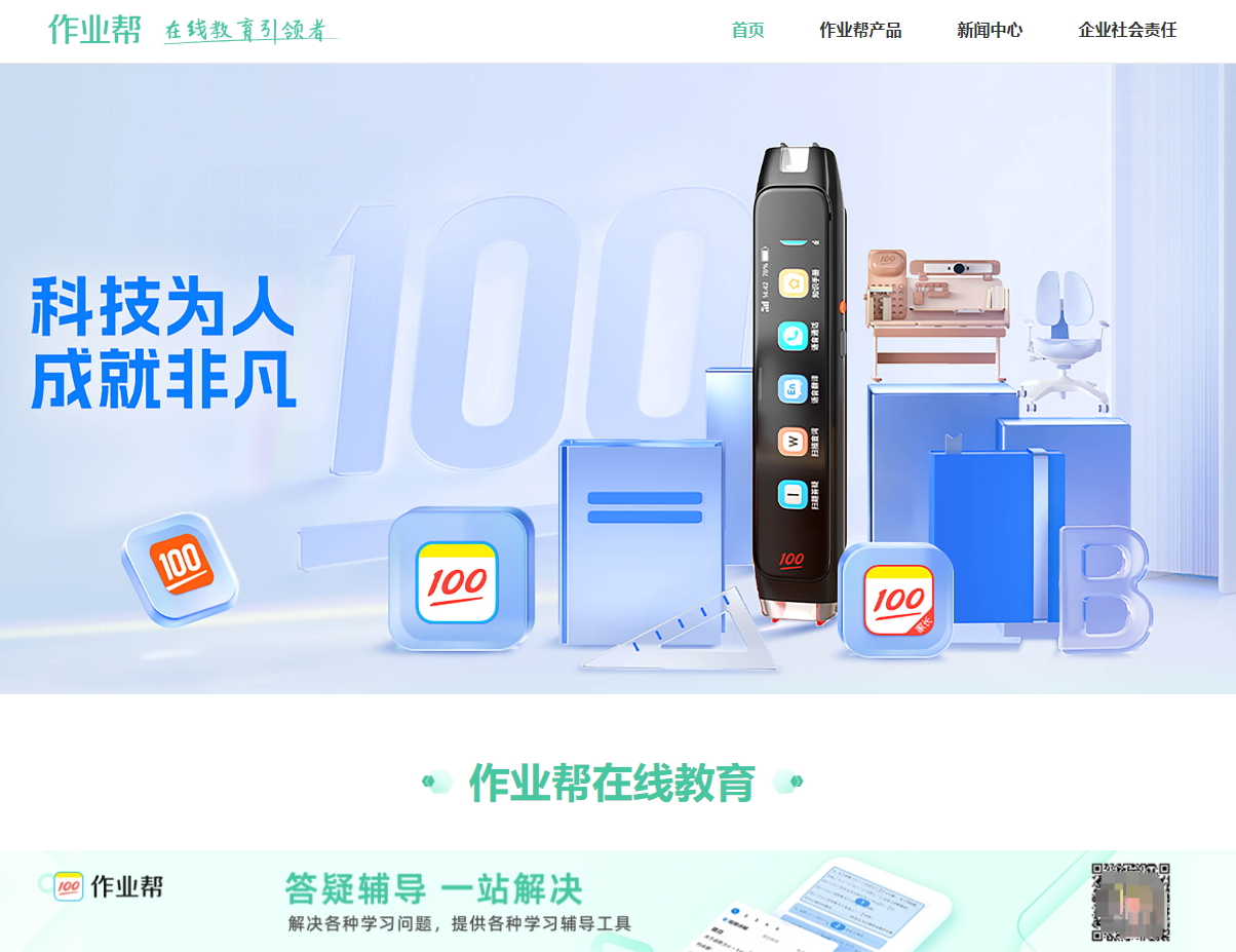 网站答题ai_网站答题禁止复制怎么下载