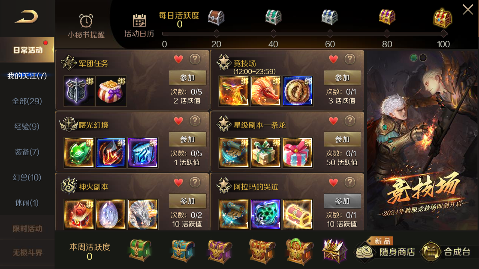散人玩家也能自给自足!_虚拟_手游_魔域