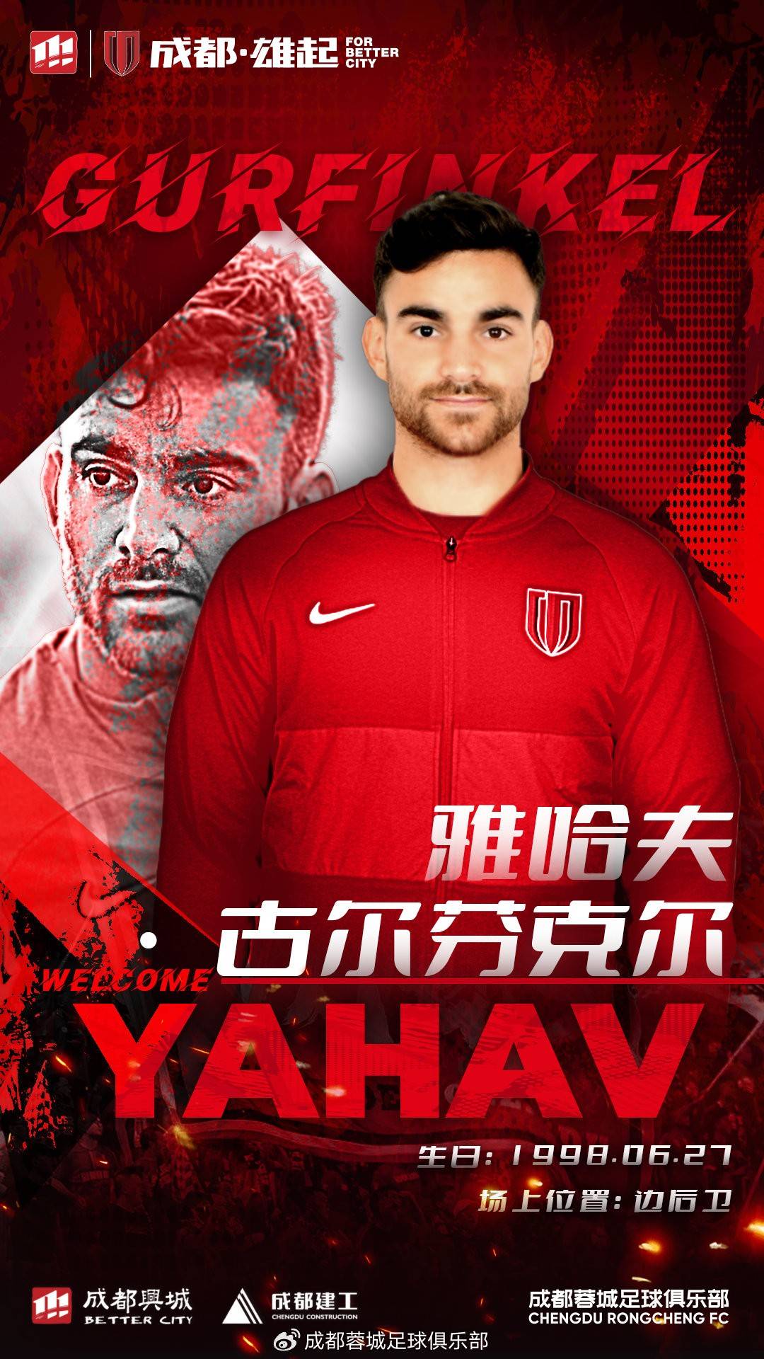 个性化还是规范化谈新赛季中超外援汉译名