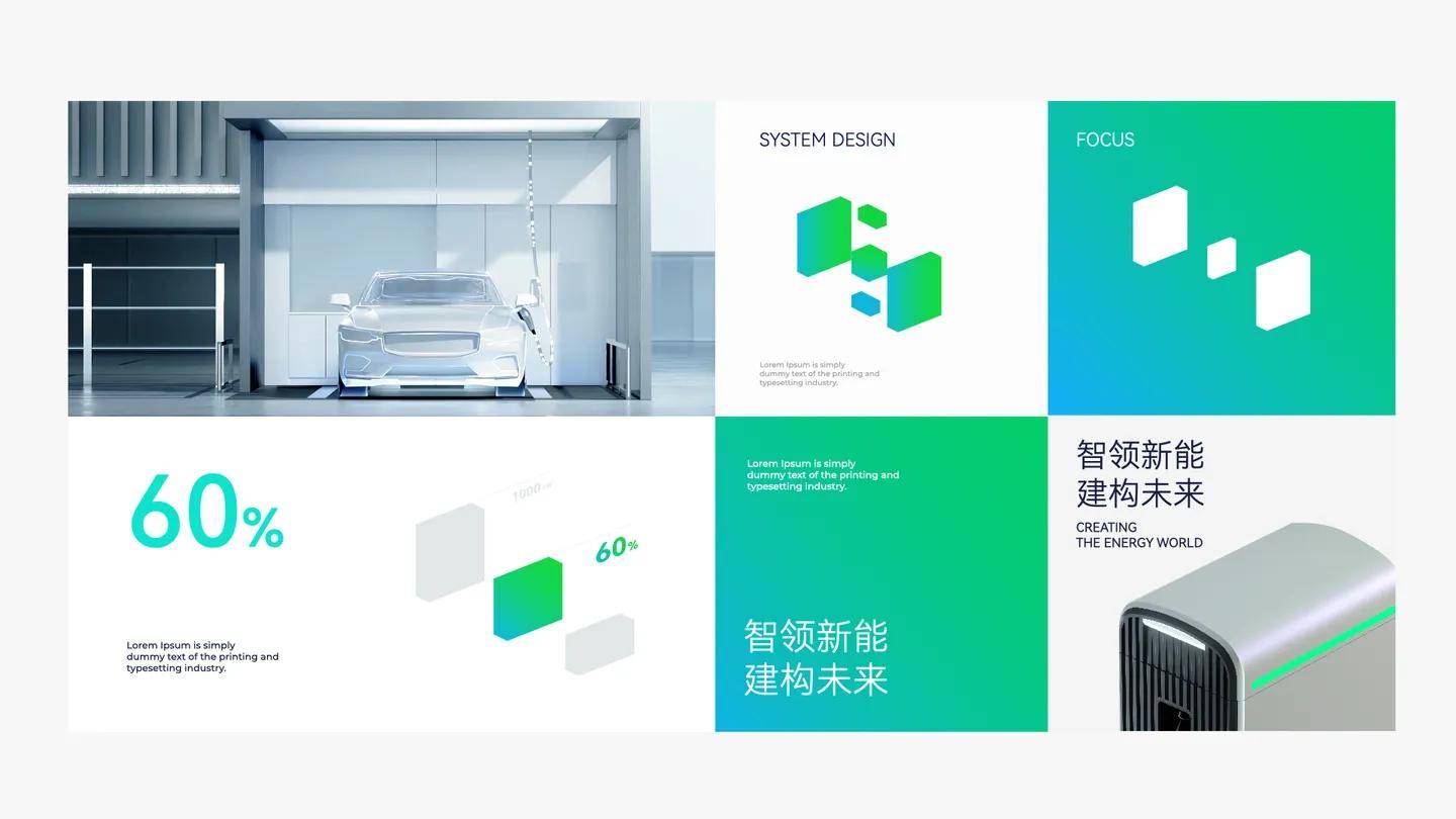 新能源vi设计-优秀品牌设计公司案例分享