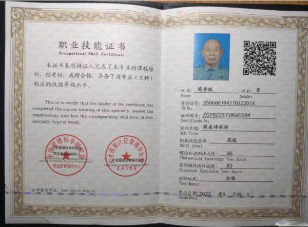 2015年在厦门有绿遇见中天易掌门人张永红大师后,开始学大师的文章,自