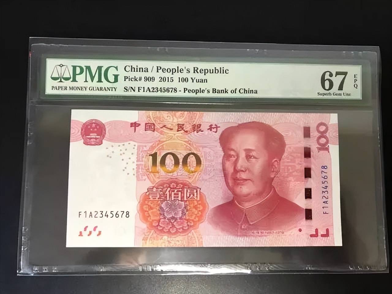 100元纸币中的天顺号,单张价值11800元,你也能找到!_货币_号码_人民币