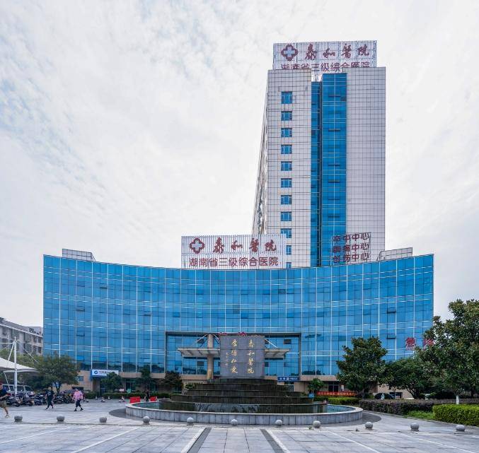 长沙泰和医院十二周年庆大型义诊惠民活动来啦千万别错过