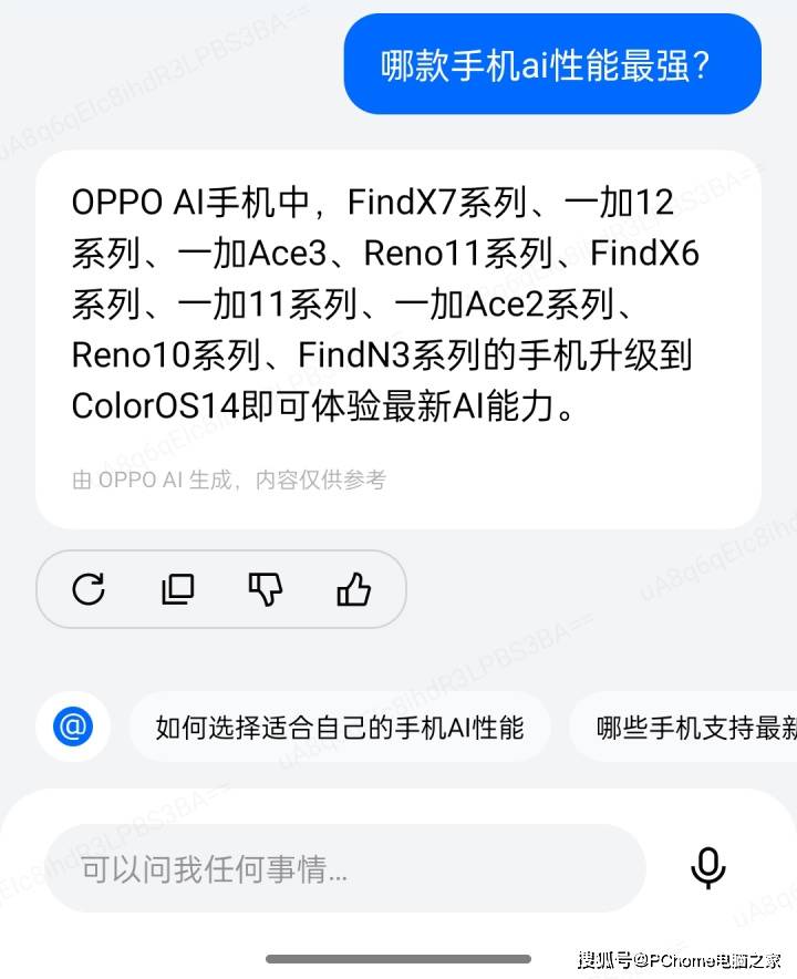 ai手机成行业新风口,但实际体验却频频翻车_技术_魅族_实现理想