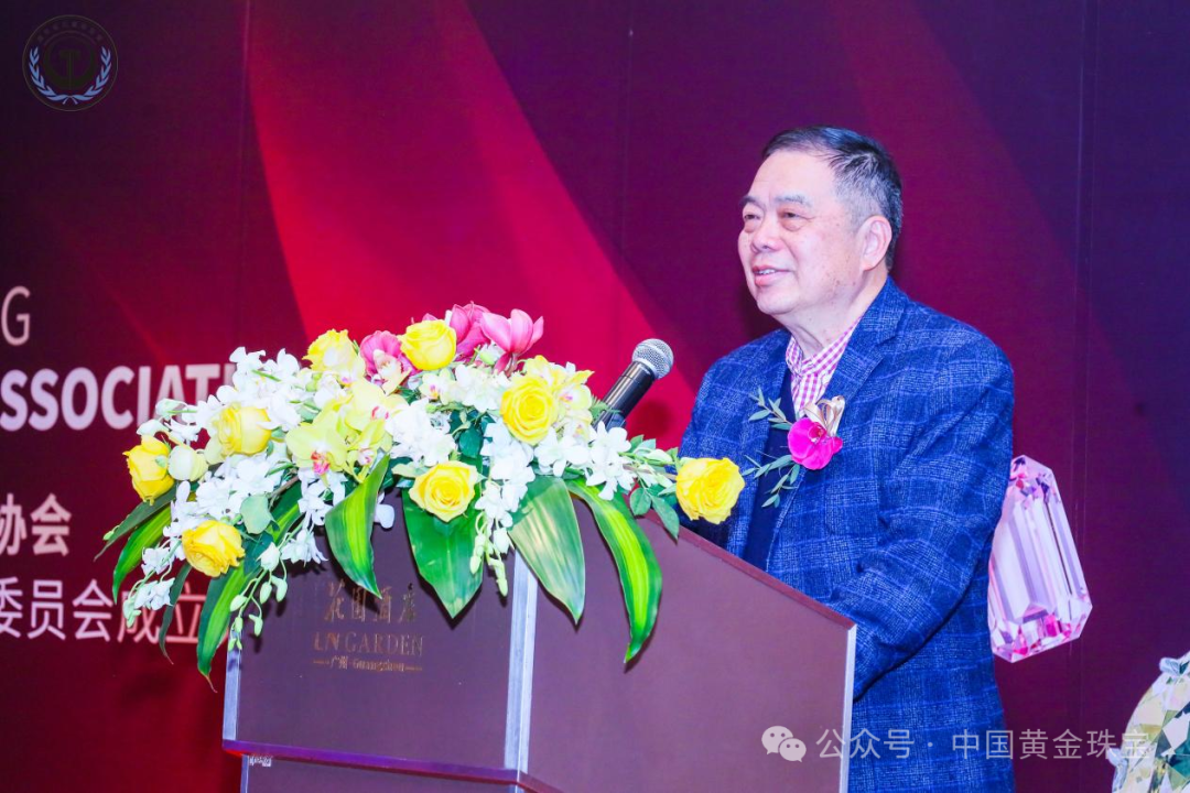 广东省拍卖业协会珠宝拍卖专业委员会成立大会圆满召开