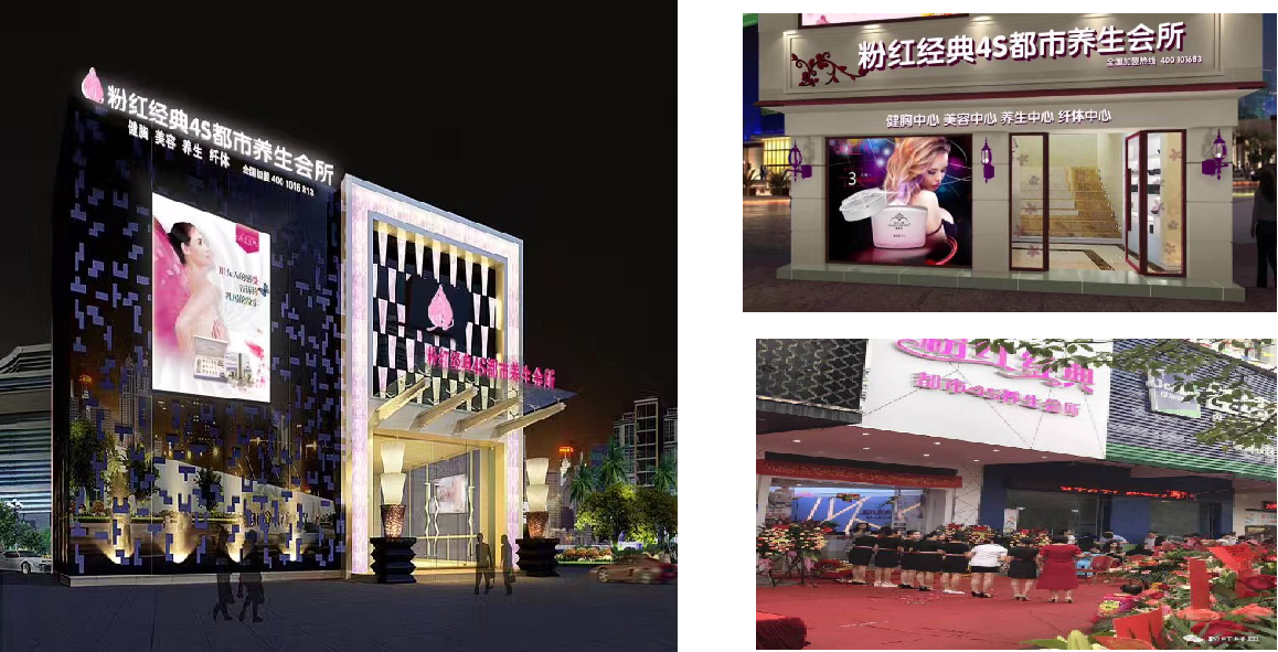 专注乳腺健康23年粉红经典您身边的美胸专家