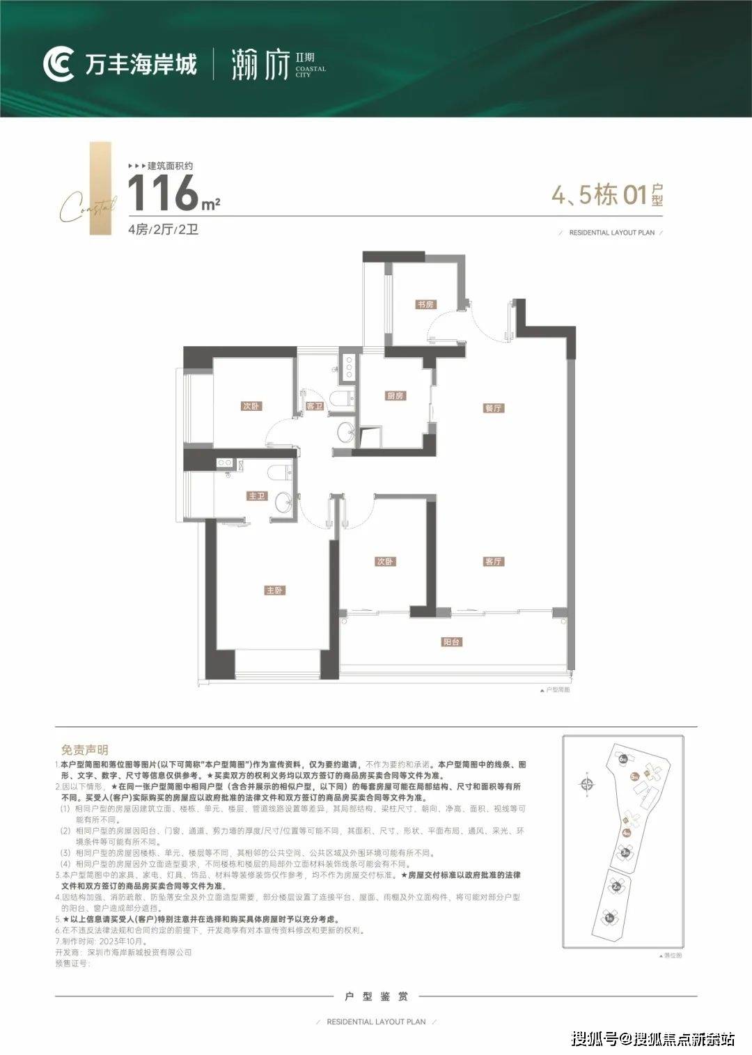万丰海岸城(深圳万丰海岸城)首页网站丨万丰海岸城房价_户型图_地址