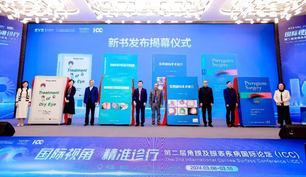第二届角膜及眼表国际论坛在长沙开幕海南专家分享新一代三联翼状胬肉