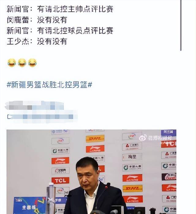 cba比赛裁判争议引发疑问北控遭遇输球主帅王少杰采访抗议
